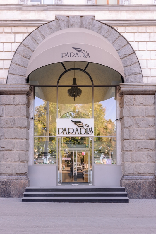 Лучшая сеть ювелирных магазинов Республики Молдова Сеть ювелирных салонов Paradis, Республика Молдова 